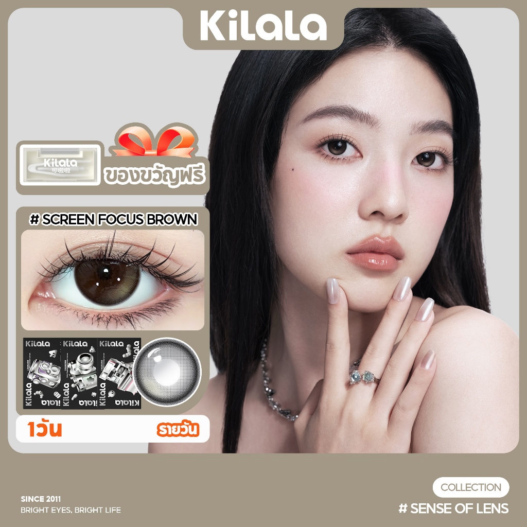 Kilala คอนแทคเลนส์ Screen Focus Brown/Focus Black คอนแทคเลนส์รายวัน DIA 14.0mm เลนส์รายวัน 10ชิ้น