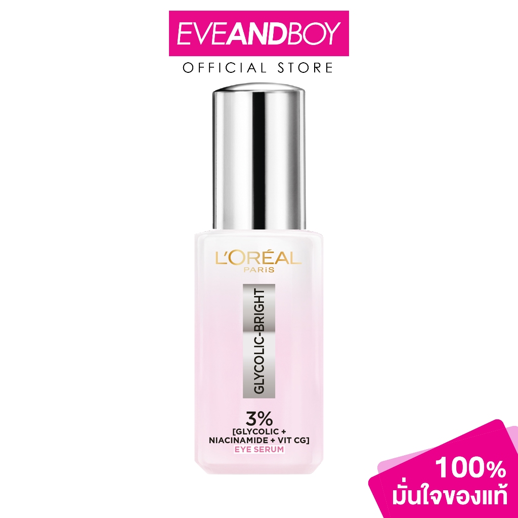 LOREAL - Glycolic-Bright Dark Circle Eye Serum ลอรีอัล ปารีส ไกลโคลิค-ไบรท์ ดาร์ก เซอเคิล อาย เซรั่ม