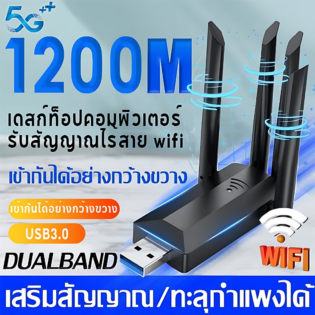 อุปกรณ์คอมฯต่างๆ อะแดปเตอร์WiFi ใช้ได้กับรองรับ5G/2.4G รับสัญญาณwifi USB WIFI ตัวรับสัญญาณwifi 2in1