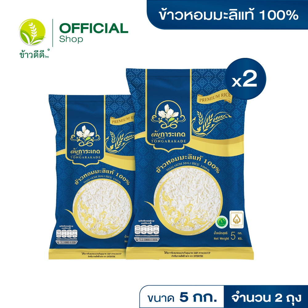 ข้าวหอมมะลิแท้ 100% - ตราต้นการะเกด ขนาด 5 กิโลกรัม / 2 ถุง
