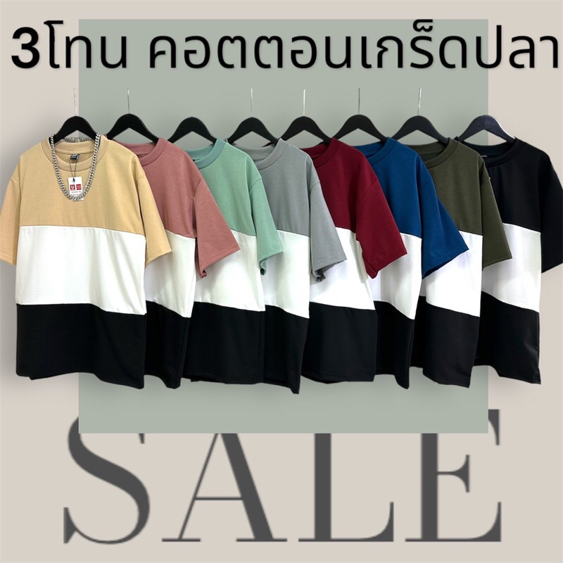 ผ้ายูนิโค่งานโอเวอร์ไซร์มาใหม่จ้า