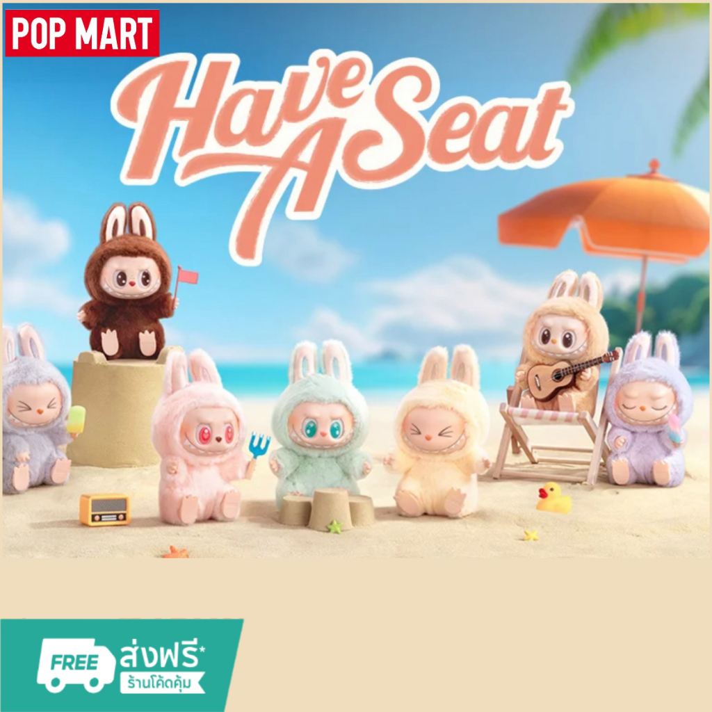 ของแท้ Pop Mart Labubu V2 THE MONSTERS Have a Seat Vinyl Plush Blind Box กล่องสุ่ม ลาบูบู้ v2 พวงกุญแจ