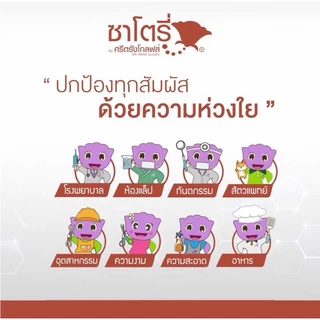 ถุงมือซาโตรี่ (ไม่มีแป้ง) (กล่องน้ำตาล) (ยกลัง) (1 ลัง / 20 กล่อง)