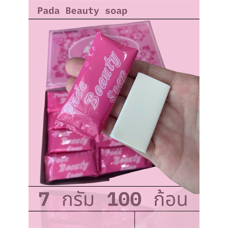 สบู่โรงแรม Pada Soap 100 ก้อน/แพค ขนาด 7 กรัม