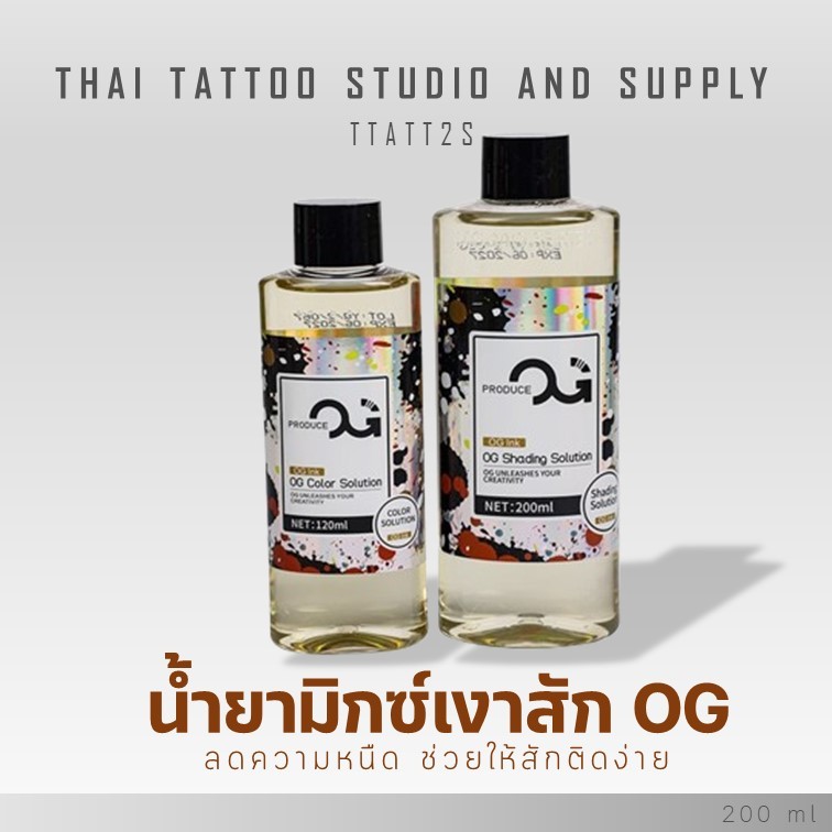 น้ำยามิกซ์เงาสัก OG INK ขนาด 6.8 ออนซ์