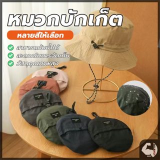 หมวก หมวกบักเก็ต กระเป๋าเก็บของแบบพกพา แบบพับได้ ได้พกพาสะดว…