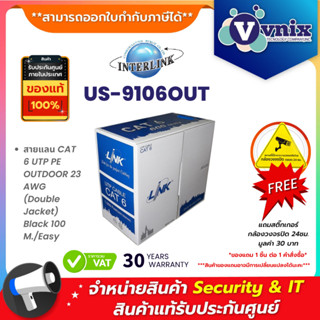 LINK US-9106OUT OUTDOOR CAT6 UTP CABLE (305M/BOX) สายแลนภายน…