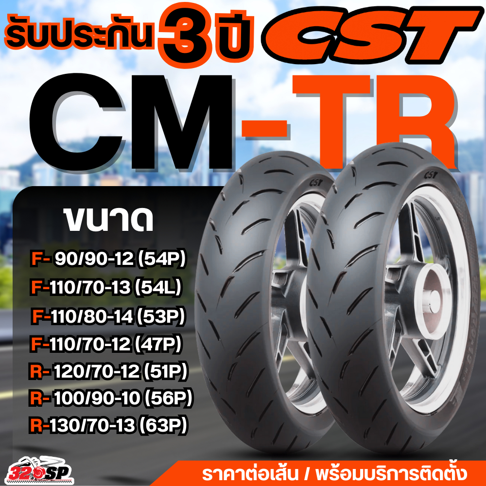 รับประกัน 3ปี!! ยาง CST TIRES CM-TR ขอบ 10 ,12 ของใหม่ มีบริการติดตั้งหน้าร้าน ส่งไว!! 320SP