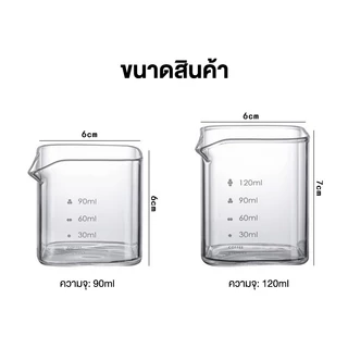 แก้วตวง 90/120ml มีปากเท ถ้วยตวงนม ถ้วยตวงเอสเพรสโซ่ แก้วตวงขนาดเล็ก ทนความร้อน พร้อมสเกล ถ้วยออนซ์ วัดปริมาณ แก้วช็อต