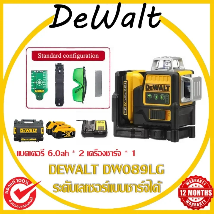 DEWALT DW089LG เครื่องวัดเลเซอร์ไร้สาย 12V 6.0ah แบตเตอรี่ลิเธียม 3 ด้าน 12 สายในร่มและกลางแจ้ง