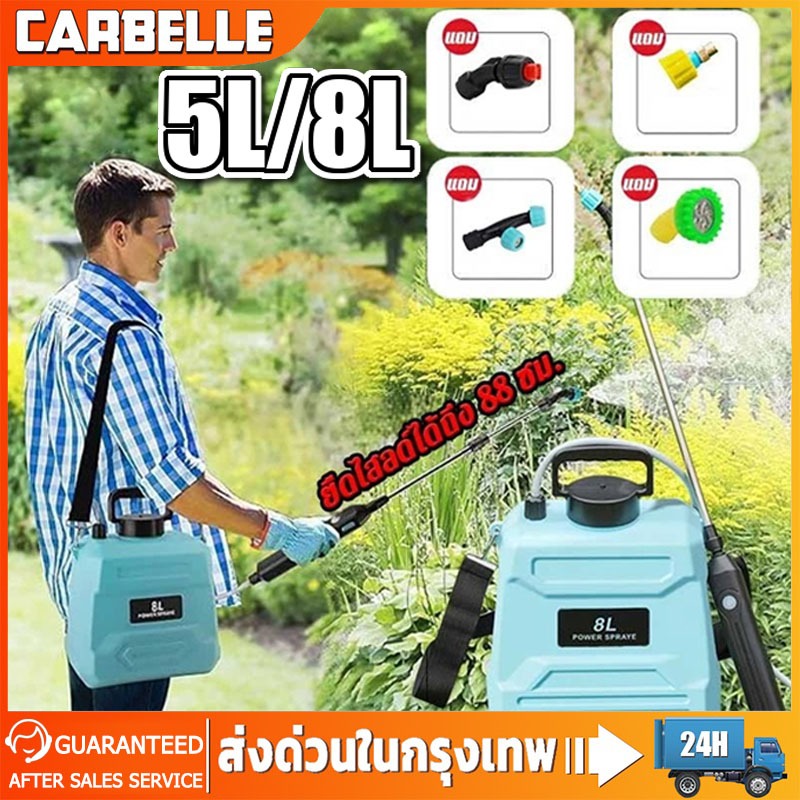 ถังพ่นยา 5L/8L เครื่องพ่นยาไฟฟ้า การฉีดพ่น200นาทีต่อเนื่อง 5 ปีไม่เปลี่ยนถังน้ำ แถมอุปกรณืเสริม3ชิ้น กระบอกพ่นยา