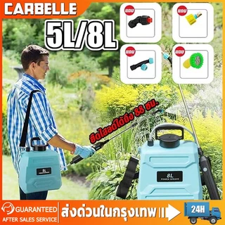 ถังพ่นยา 5L/8L เครื่องพ่นยาไฟฟ้า การฉีดพ่น200นาทีต่อเนื่อง 5 ปีไม่เปลี่ยนถังน้ำ แถมอุปกรณืเสริม3ชิ้น กระบอกพ่นยา