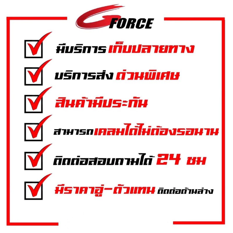 ชุดสีคาร์บอน Giorno ลาย 4 เคฟล่าผ้าแท้ thumbnail 10