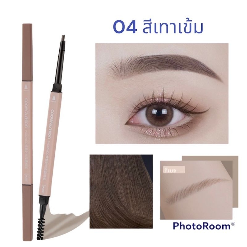 ดินสอเขียนคิ้ว Wodwod