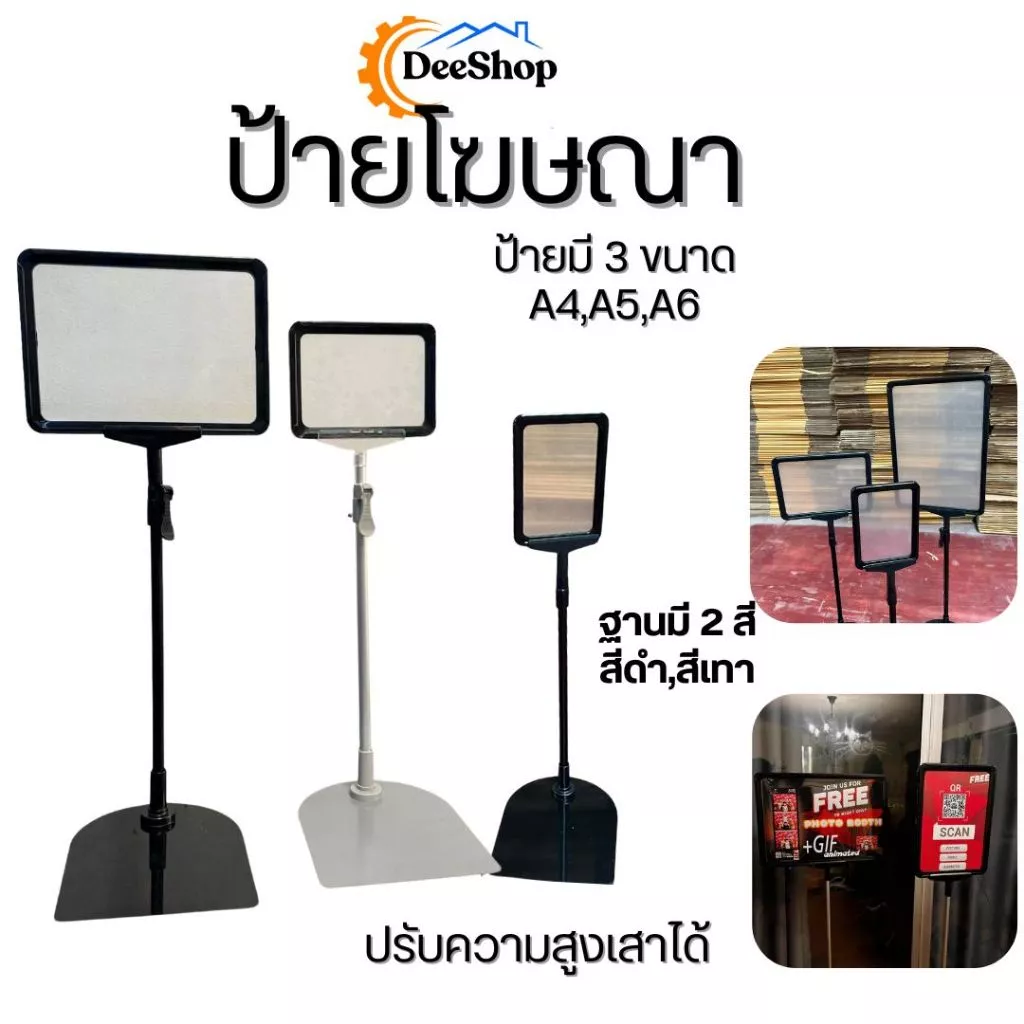 ป้ายโฆษณา ที่บอกราคา ขาตั้งป้าย แบบตั้งพื้น ขนาดA4 สินค้าในไทย