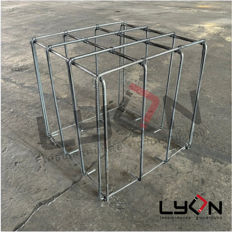 LYON ฟุตติ้ง 60cm.x60cm.x60cm. เหล็กข้ออ้อย12มม. ตะแกรงก้นหลุม