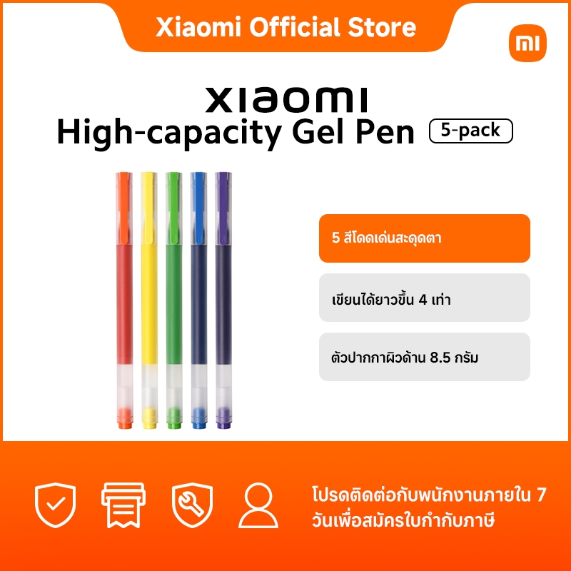 Xiaomi High-Capacity Gel Pen (5-Pack)|เขียนได้ยาวถึง 1,600 เมตร|ดูดี จับกระชับมือ|เรียบลื่น แห้งไว และติดทนนาน|