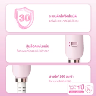 Amabella เครื่องม้วนผมลอนมาม่า ขนาดแกน 36 mm ลอนมาม่า เครื่องลอนมาม่า เครื่องทำลอนมาม่า