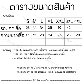 เสื้อซับใน เสื้อกล้าม เด็ก-ผู้ใหญ่ Jenny Cotton 100% สีขาวและสีดำ