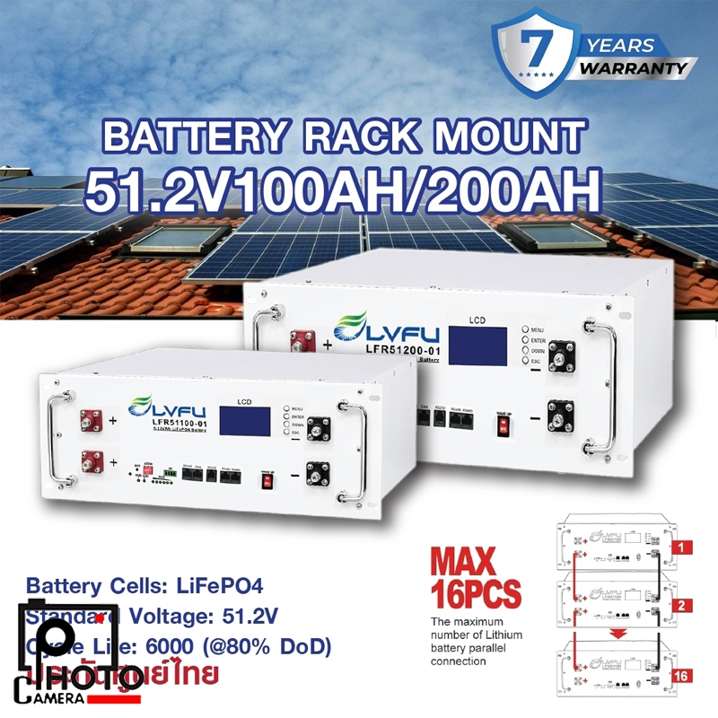 แบตเตอรี่ LVFU 51.2V 100AH / 200AH Mounted LiFePO4 battery สำหรับ Inverter ประกัน 7 ปี