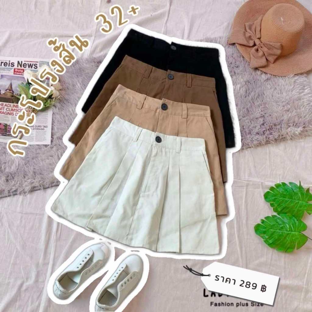 กระโปรงสั้นน่ารักๆ สไตล์เกาหลี Plussize Bigsize เอวสม็อค
