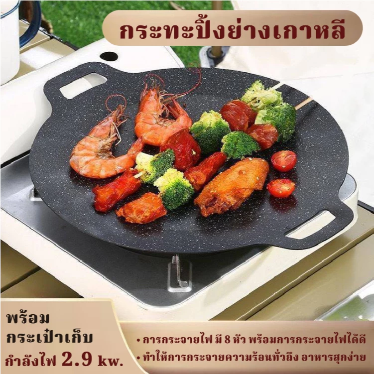 Timeless_home กระทะปิ้งย่าง สไตล์เกาหลี มัลติฟังก์ชั่น พกพา เหมาะสำหรับแคมป์ปิ้ง มีหูจับ มี4ขนาดA340