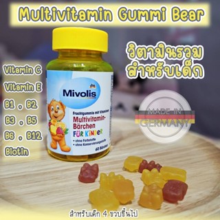 Multivitamin Gummy Bears 🧸🍋🍊 เยลลี่วิตามินรวมสำหรับเด็กรูปหม…
