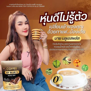 coffee by blue s กาแฟลดน้ำหนักสูตรใหม่x2 สายดื้อ ชงอิ่มนาน เร่งเผาผลาญไขมัน