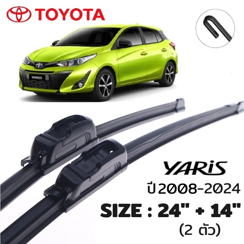 A05 ที่ปัดน้ำฝน TOYOTA YARIS ใบปัดน้ำฝน สำหรับรถยนต์ ขนาดมาตรฐาน วัสดุอย่างดี พร้อมส่ง