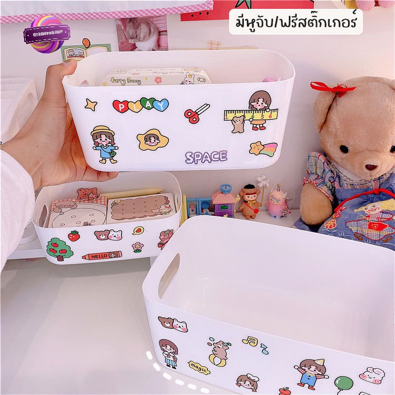 ฟรีสติ๊กเกอร์ ตะกร้า ตะกร้าเก็บของ ตะกร้าเก็บของอเนกประสงค์ กล่องใส่ของแบบมีหูหิ้ว