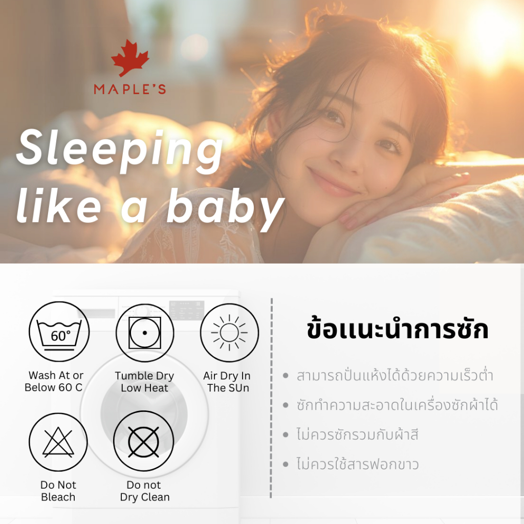 MAPLE'S หมอนหนุนซิป-บอดี้ซิป ขนห่านเทียม Microgel ลดปวดคอบ่าไหล่ กันไรฝุ่น ลดภูมิเเพ้ ไมโครเจล - รูปที่ 7