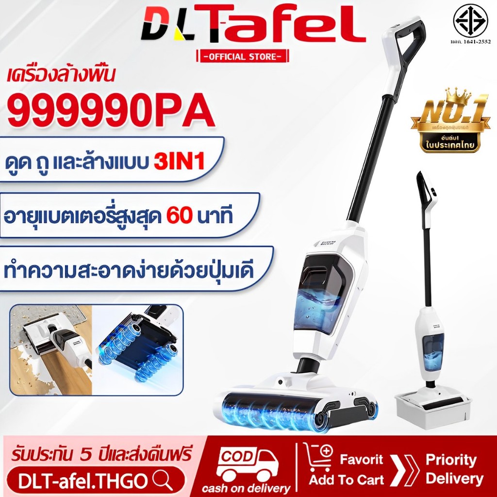 [รับประกัน 5 ปี] เครื่องล้างพื้น 999990Pa 3in1ดูดน้ำ/ขัดถู/ดูดฝุ่น/ถูพื้น อัพเกรดแปรงคู่ ไม่ต้องก้ม เครื่องดูดฝุ่นไร้สาย
