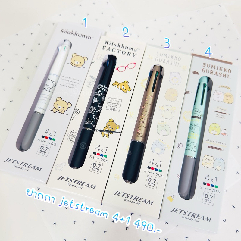 พร้อมส่ง !!! ปากกา jetstream 4+1 rilakkuma sumikko gurashi japan new 11.1/2024