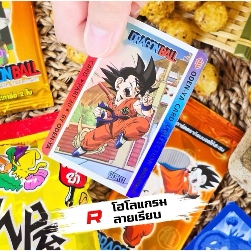 Oden-ya Dragon ball Part 30 ใบ R การ์ดโฮโลแกรมลายเรียบ