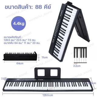 เปียโนไฟฟ้าอัจฉริยะ88/61เปียโนไฟฟ้าพับเก็บได้ Bluetooth คีย์เสียงดี มีแบตในตัว