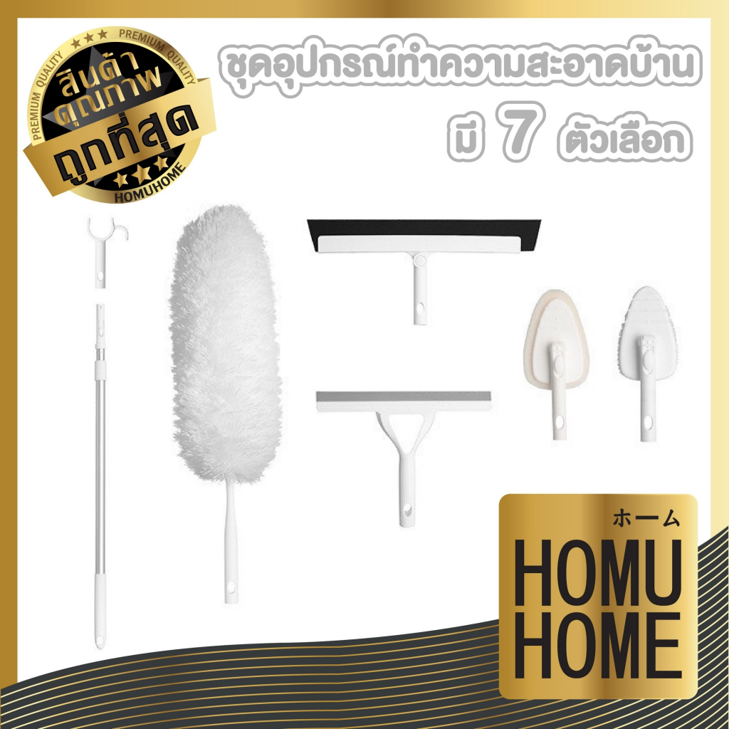 【HOMUHOME ホーム】ชุดแปรงขัดห้องน้ำ เปลี่ยนหัวได้ ยางรีดน้ำกระจก ไม้ปัดฝุ่น หัวถูกพื้น  CTN507 C02 GC