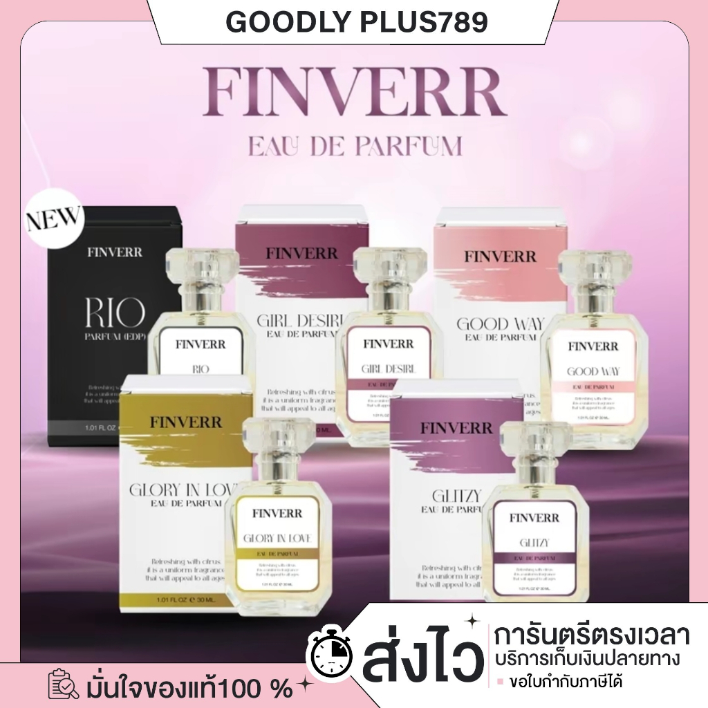[ในไลฟ์ลด100.-ของแท้+พร้อมส่ง+ของแถม] น้ำหอม Finverr Eau De Parfum จำนวน 1 ชิ้น 30 ML น้ำหอมMGI แพคเกจใหม่