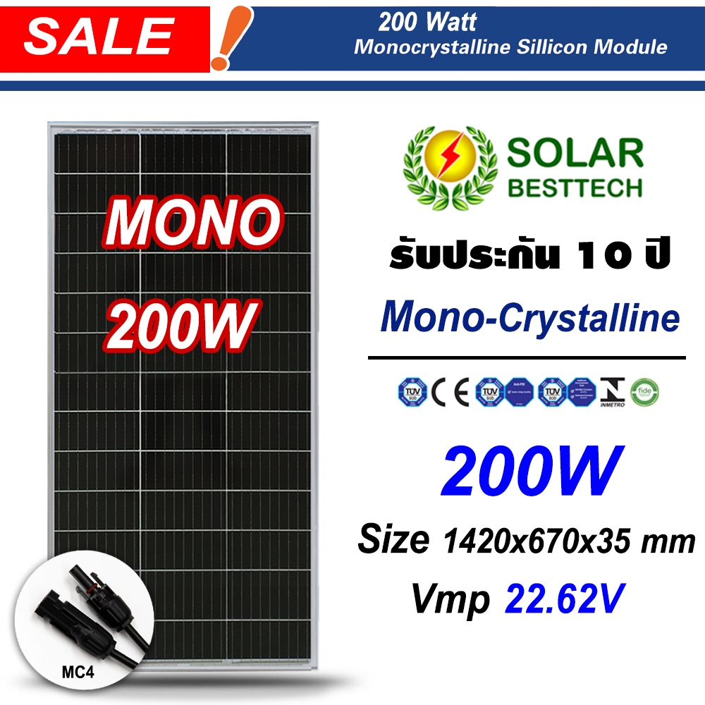 (สั่งซื้อบิลละไม่เกิน 5 แผง) Solar cell แผงโซล่าเซลล์ Mono Crystalline 200W รุ่น AP200M