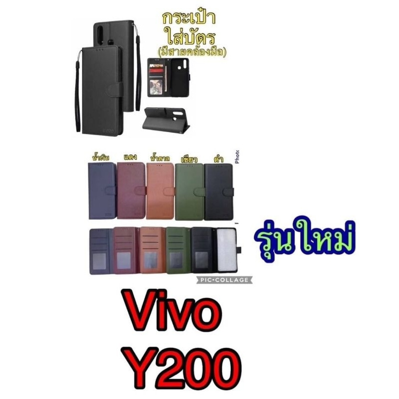 เคสฝา​พับ Boss For Vivo Y200 Y100 Y72 Y52 Y18 Y28 Y03 Y03T Y28S Y17S Y27 Y35 Y36 V30 Pro V40 Pro V30E V29 V29E 5G Y19s