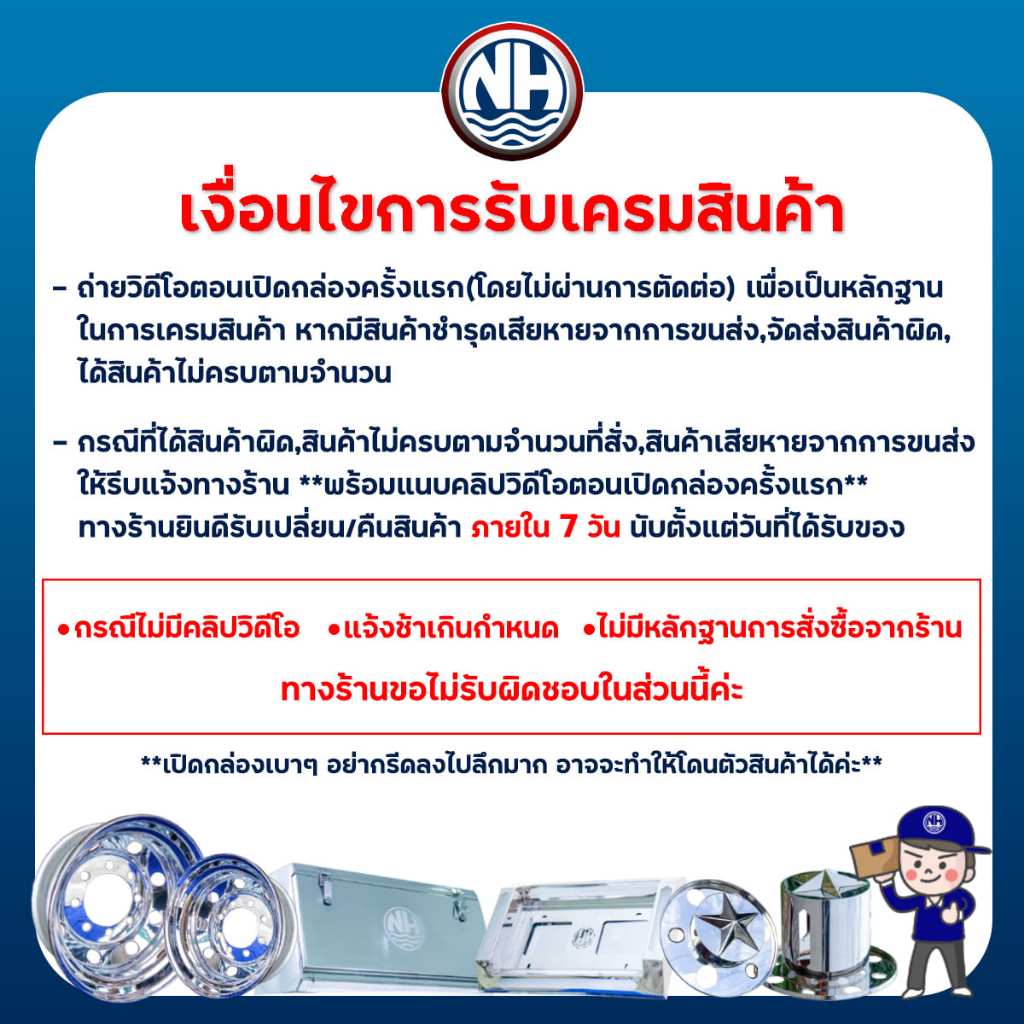 STAR 3D ดาวติดแผงหน้า สแตนเลส 304 (หลังเรียบ) By ง่วนเฮงบ้านโป่ง สำหรับรถบรรทุก - รูปที่ 4