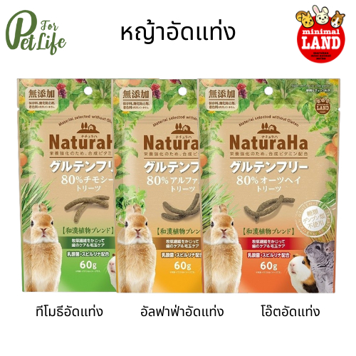 Marukan (มารุคัง) ทิโมธี อัลฟาฟ่า โอ๊ต หญ้าอัดแท่งลับฟัน (กลูเตนฟรี) 60 g.