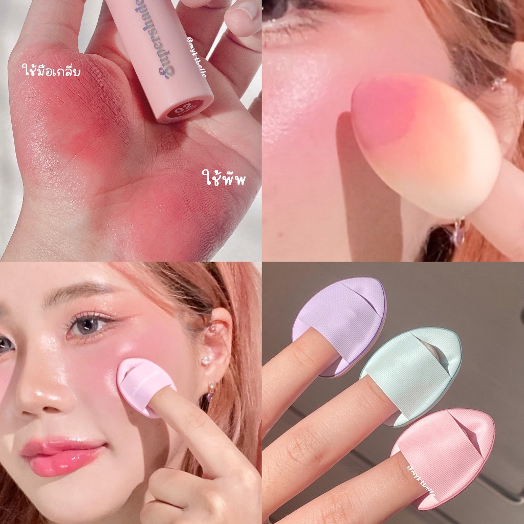 พัฟจิ๋ว Mini Cushion Puff พัฟจิ๋วนิ้วมือ พัฟเกลี่ยรองพื้น หรือคอนซีลเลอร์ พัฟจิ๋วเมคอัพลา พัฟจิ๋วแต่งหน้า 5ชิ้น