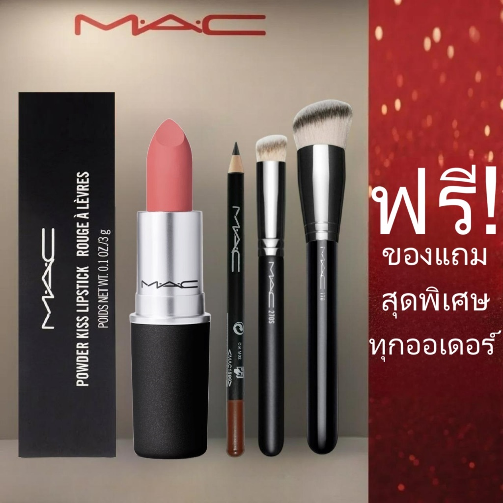 [Full Size] MAC Sultry Move 921| M.A.C | Powderkiss Lipstick | 3g | แมค | ลิปสติก