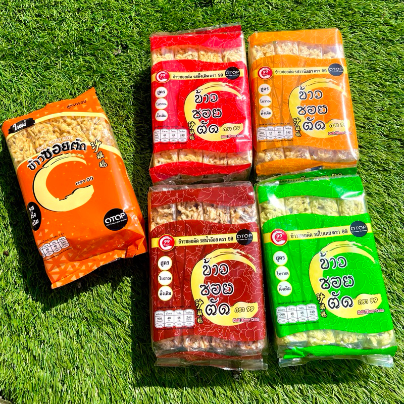 ข้าวซอยตัด ตรา99 บรรจุ 8ห่อ ใน 1แพ็ค
