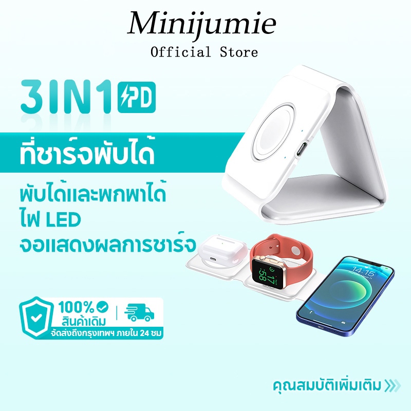 ใหม่! จัดส่งจากประเทศไทย!15w 3-in-1 ชาร์จไร้สายแบบแม่เหล็ก รองรับมือถือพับได้ จัดส่งฟรี!