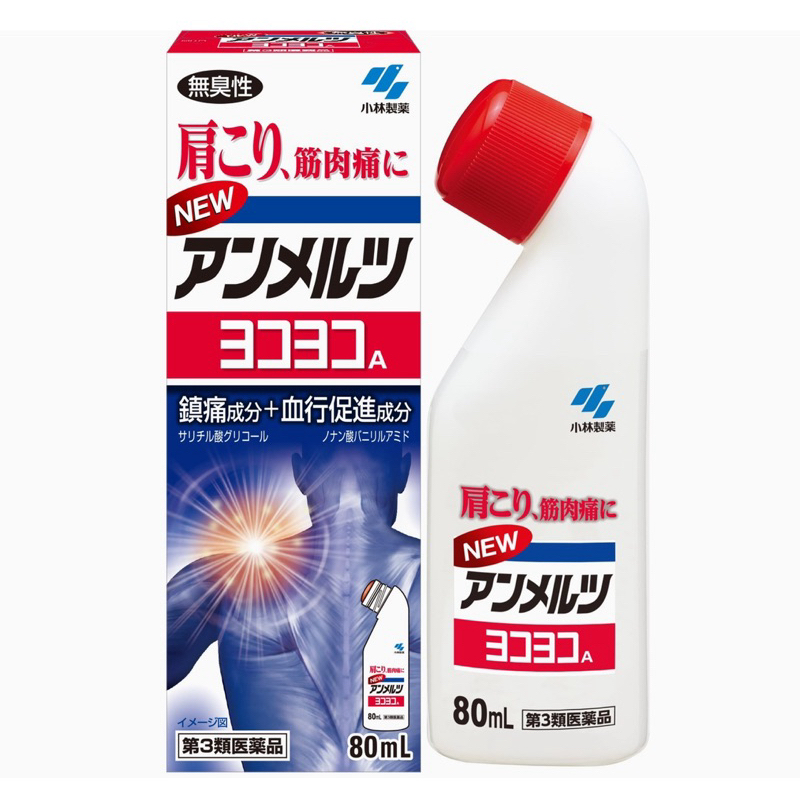 โยโกะ โคบายาชิ japan 80มล ญี่ปุ่น - นาคายะ