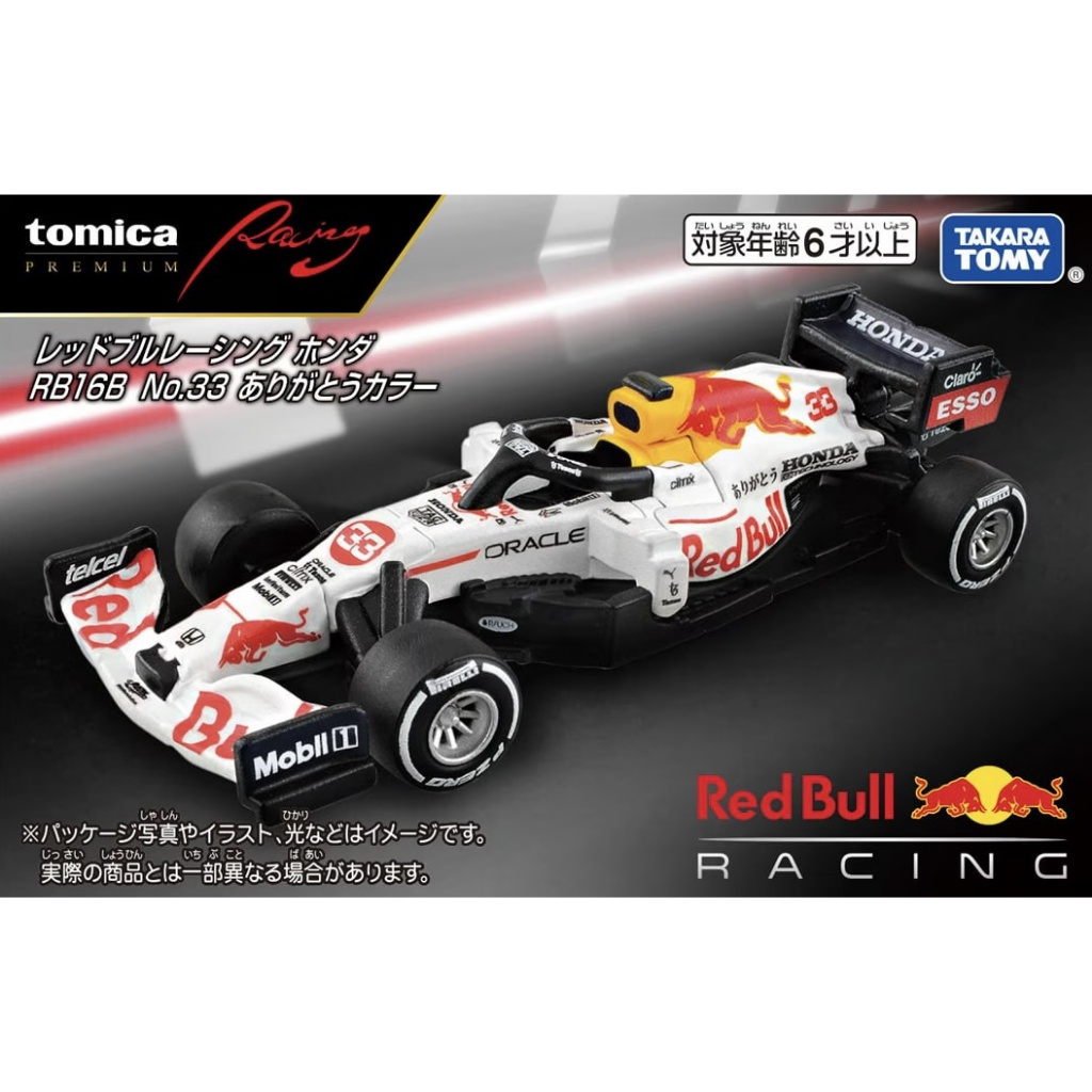 Tomica Premium Racing Red Bull Racing RB16B No.33 Thank you color