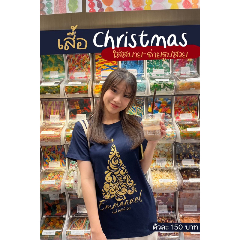 เสื้อคริสต์มาสสกรีนต้นคริสต์มาสสีทอง