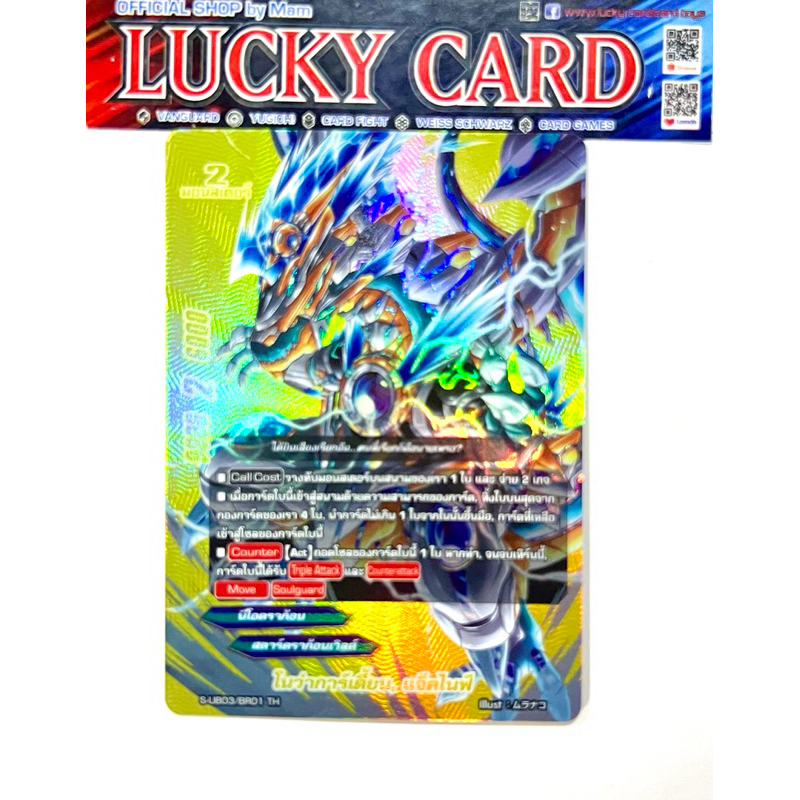 โนว่าการ์เดี้ยน แจ็คไนฟ์ สตาร์แจ็ค แจ็คไนฟ์ SUB03 การ์ดฟอยฟูอาร์ท และแบบคอมมอน บัดดี้ไฟท์แยกใบ