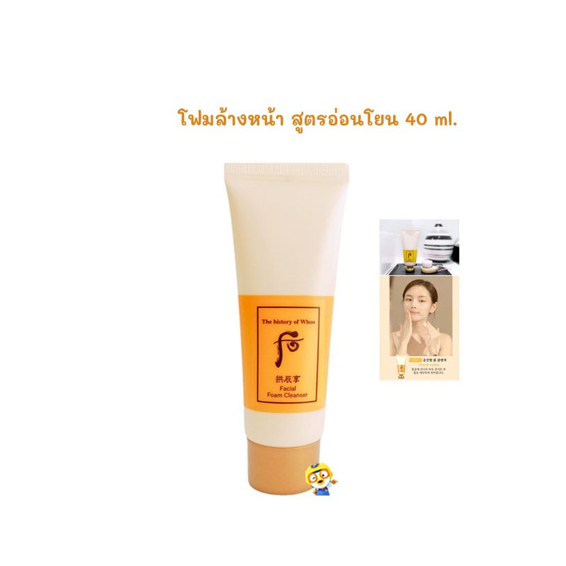 (EXP 07/2027) โฟมล้างหน้าสูตรอ่อนโยน WHOO FACIAL FOAM CLEANSER